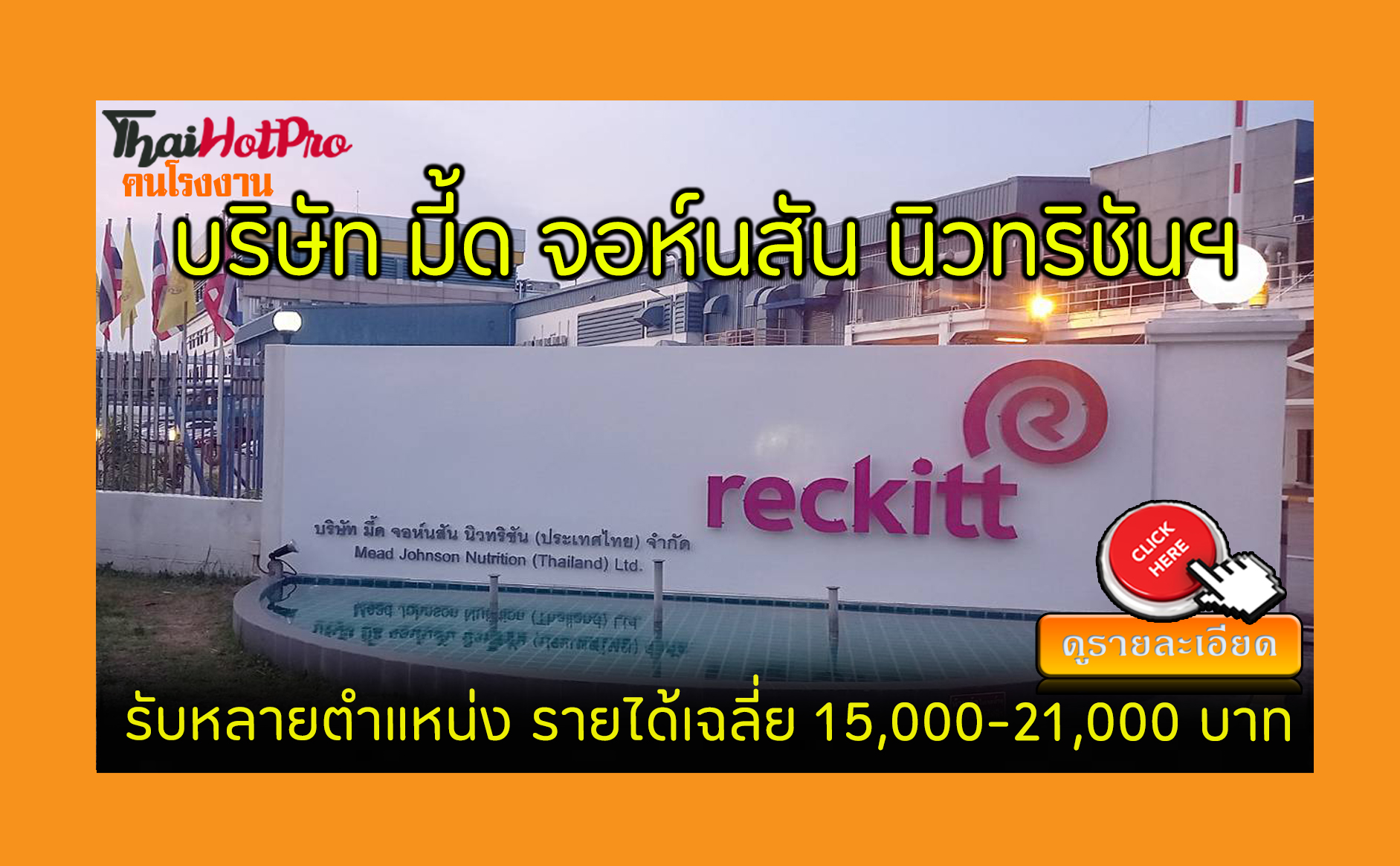 ThaiHotPro 
