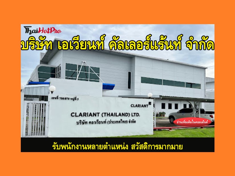 #ข่าวสมัครงาน รับสมัครพนักงานตำแหน่ง บริษัท เ